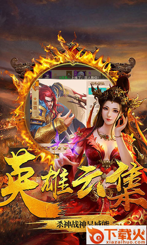 战国风云2018 v1.4.8 安卓版截图2