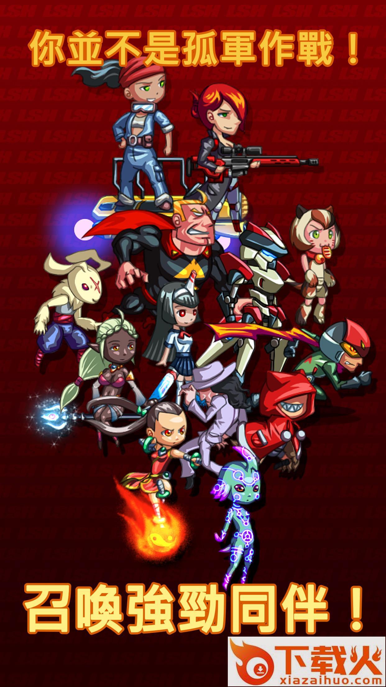 Light Speed Hero(光速英雄)截图1