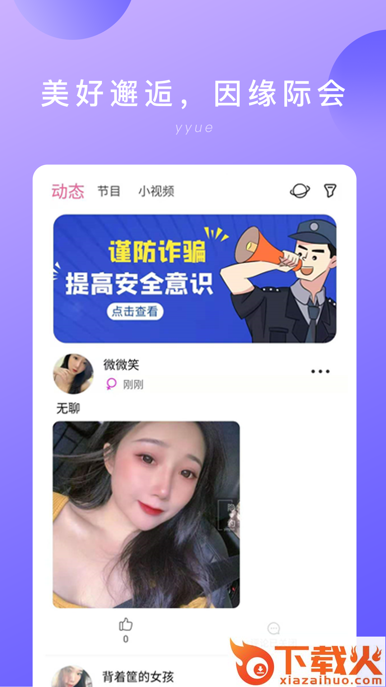 隐约截图1