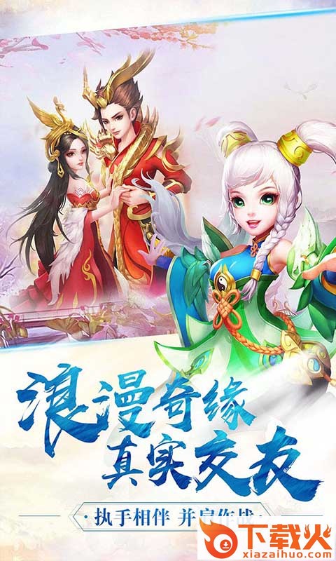 我在三国抓宝宝截图2