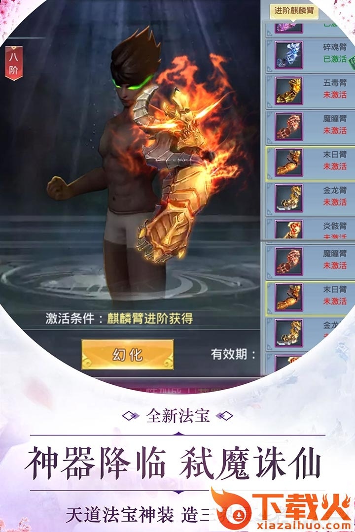 灵霄修真截图1