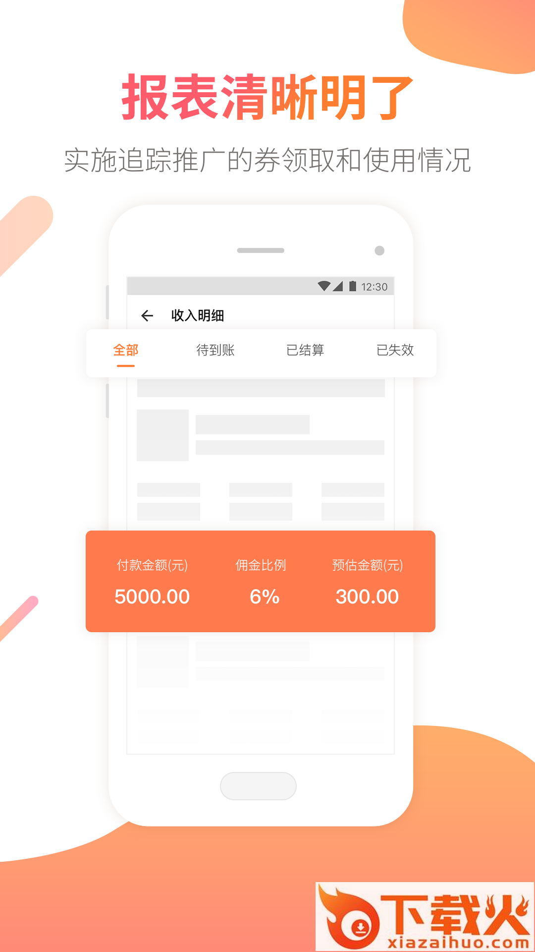 兔经纪截图2