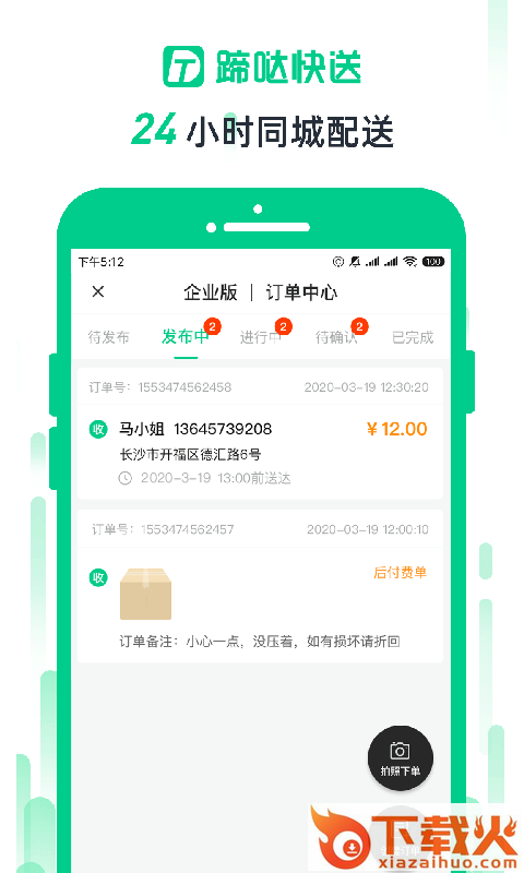 聊天术截图2