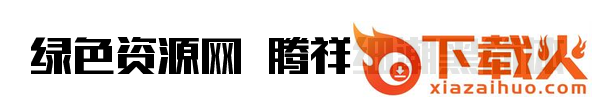 腾祥细潮黑简体 截图1