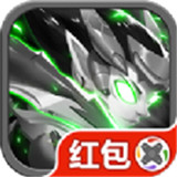 机甲侠 v42 红包版