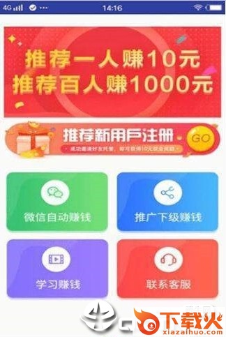 微信赚钱截图2