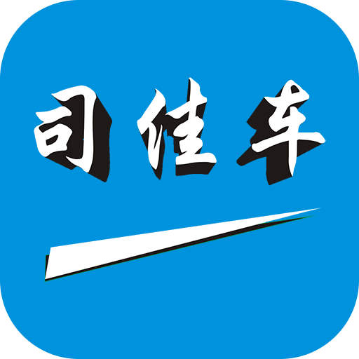 司佳车APP下载-司佳车v1.0.3 安卓版