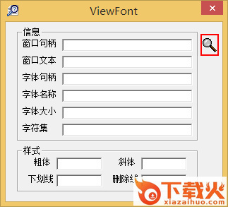 字体查看器(Viewfont) v1.01 绿色版 截图1