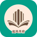 起风学府app下载-起风学府v10000000.0 官方版