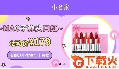小奢家截图3