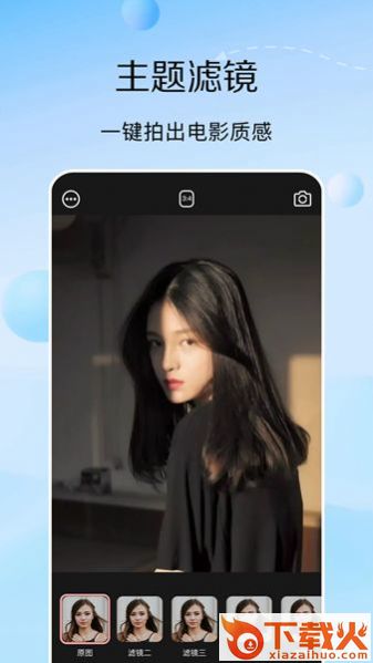 223相机app截图1