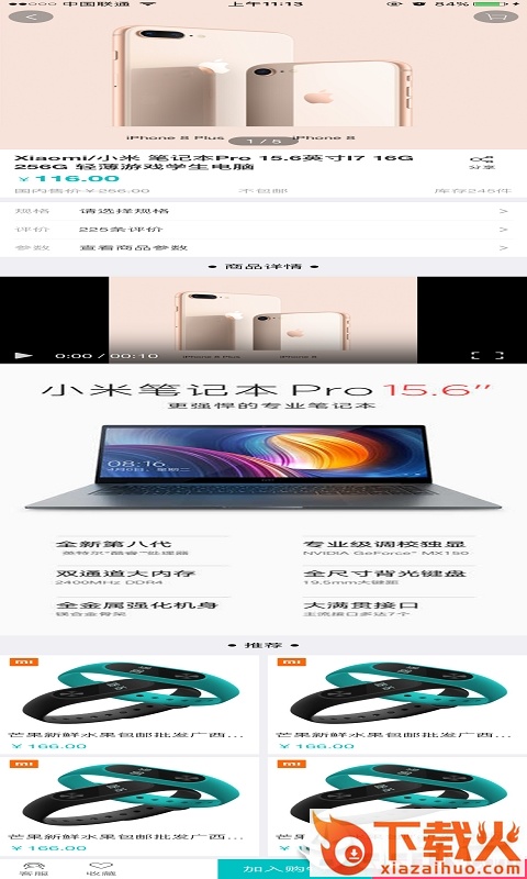 小恋家截图2
