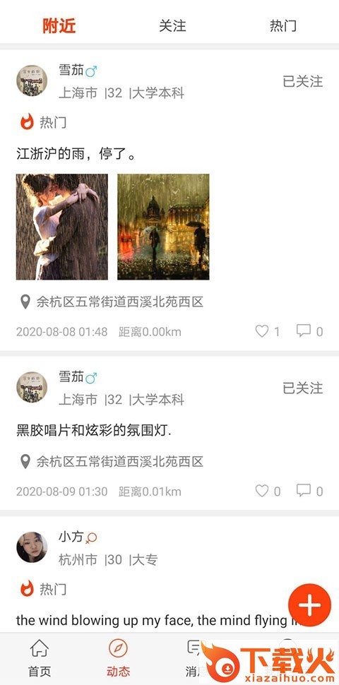 自由公社截图1