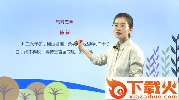 乐学教育TV版App下载最新版截图3