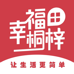 幸福桐梓app下载-幸福桐梓v5.2.2 安卓版