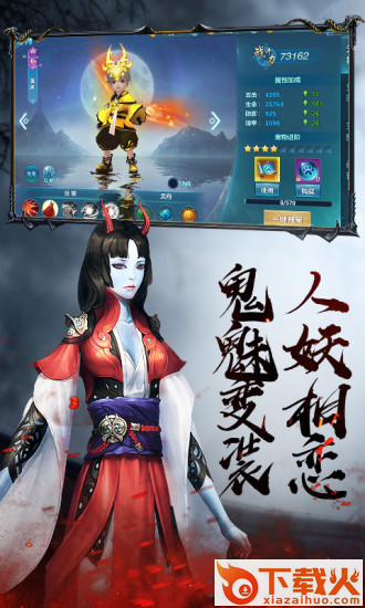 青云传之鬼魅传说截图1