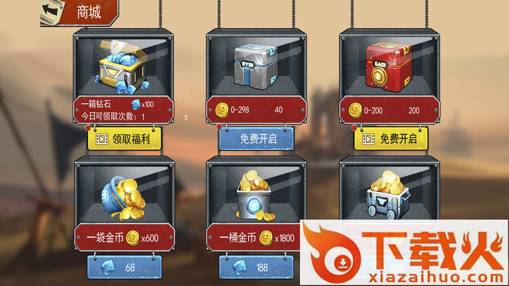 末日联盟游戏截图2