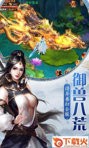 决战九霄截图1