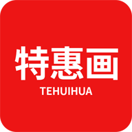 特惠画app下载-特惠画v1.0.1 安卓版