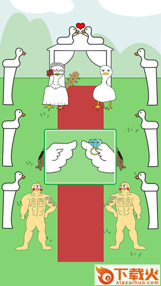 老公溜了鸭 v1 安卓版截图2