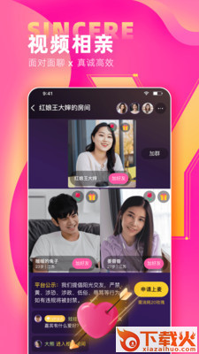 诚遇相亲交友 v1.6.0 最新版截图2