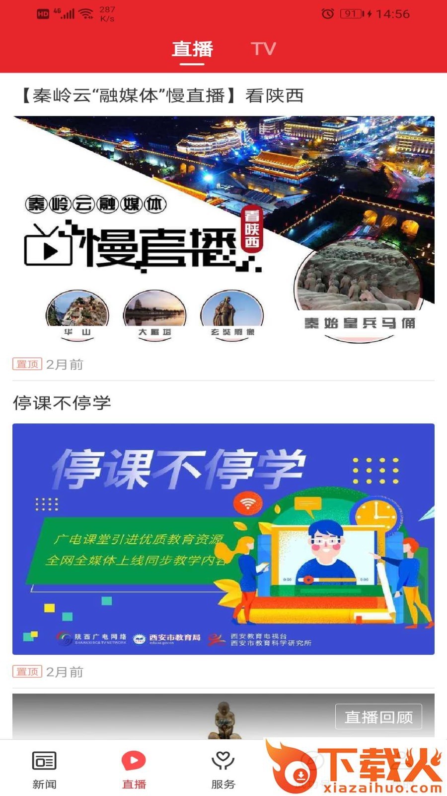 爱武功app截图2