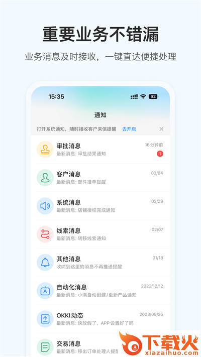 掌上小满app截图1
