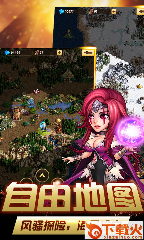 鬼畜魔法门腾讯版截图1