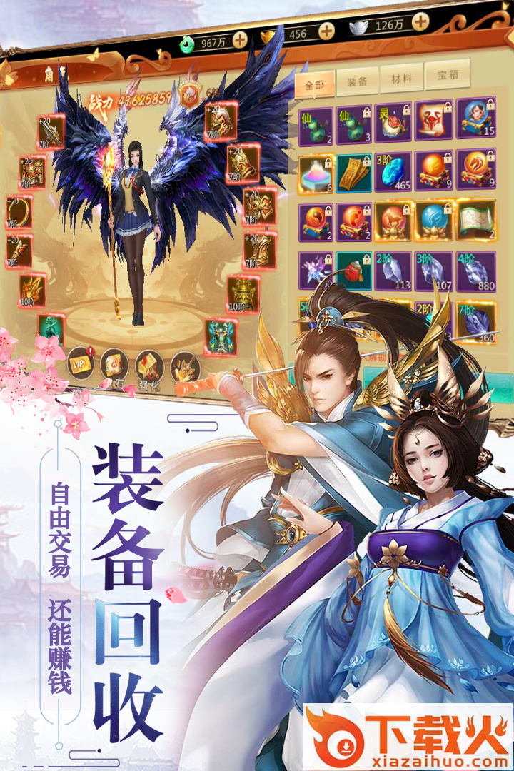 修罗道Online忍界对决九游版 v1.054 安卓版截图2