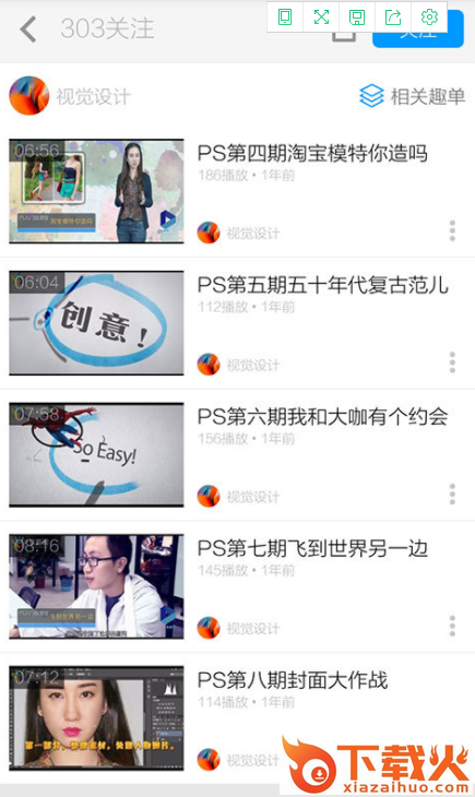 PS自学教程截图1