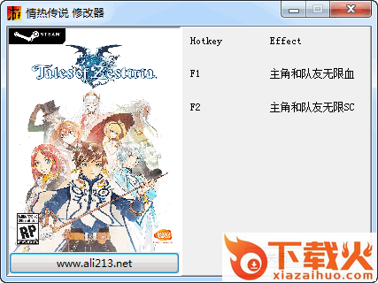情热传说无限血量修改器 v1.0 最新免费版 截图1