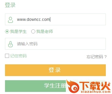 悦读悦乐学生端电脑版 v3.3.0 官方pc版 截图1
