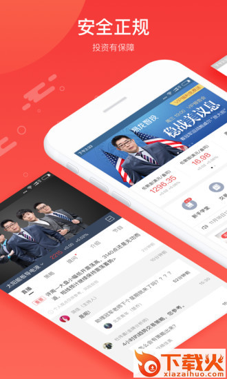 易龙智投app截图1