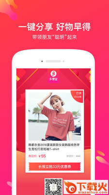 多便宜手机版截图2