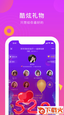 KK交友截图2