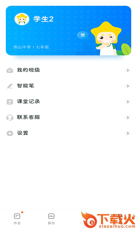 五好优学截图2