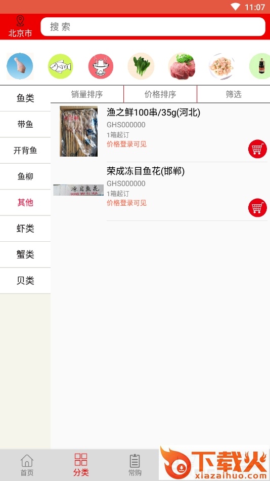 双猫截图2