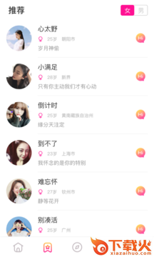 陪玩恋爱截图1