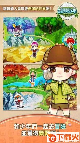 Cannerian Tale(罐头少年游戏)截图2