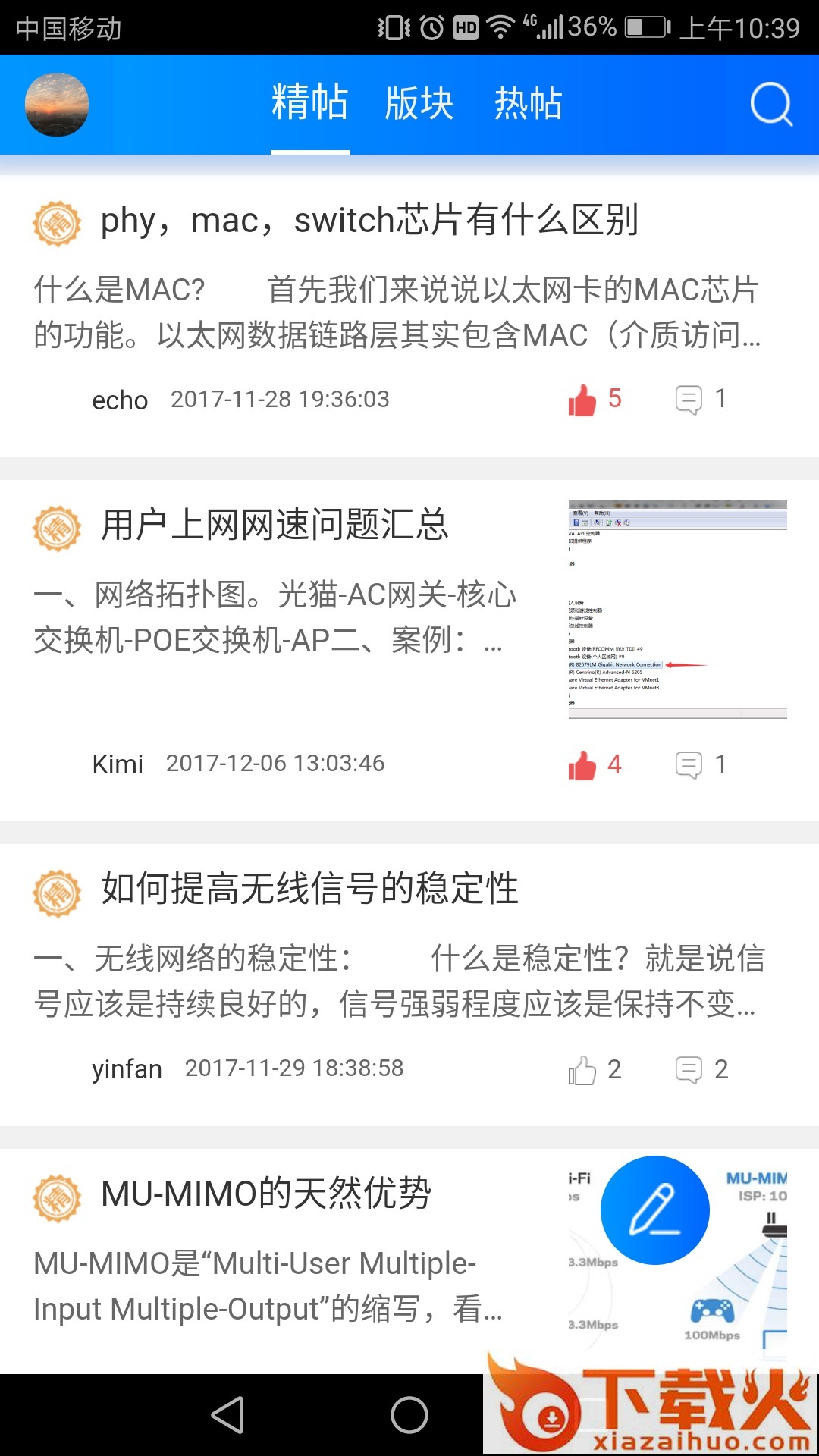 天贝资讯截图1
