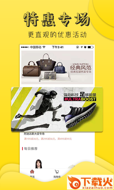品仓特卖截图1