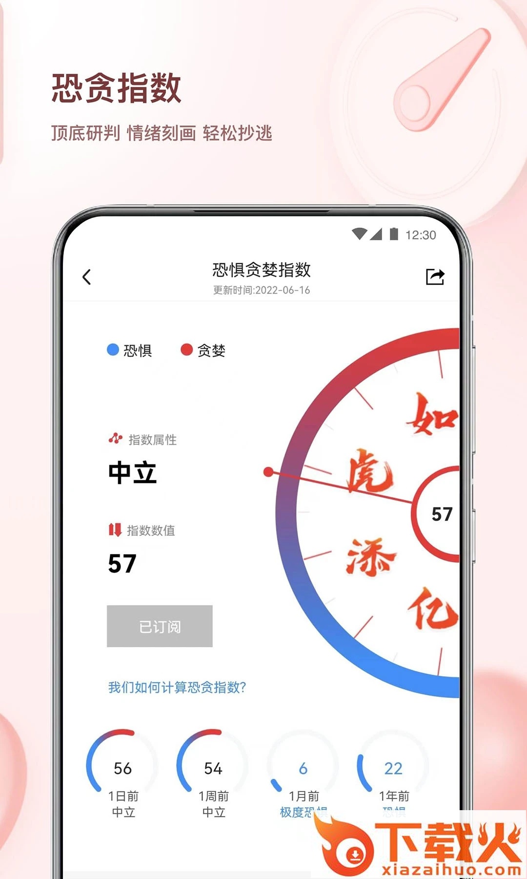 韭圈儿App下载官方截图1