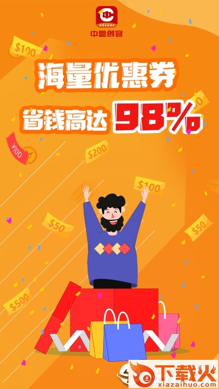 中盟创客截图1