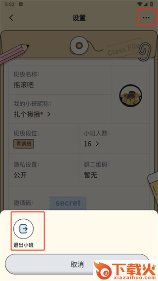 百词斩背单词截图3