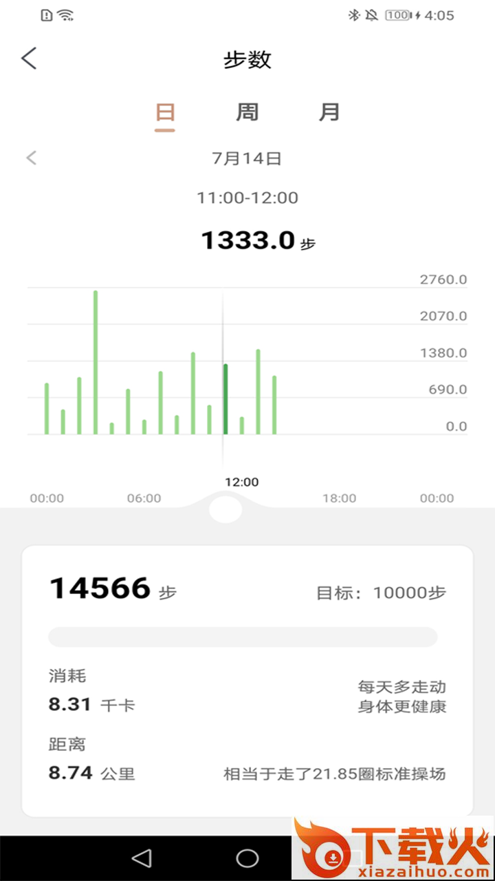 Fit Young运动手环截图1