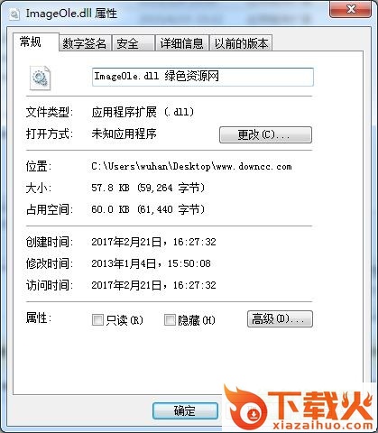 ImageOle.dll下载