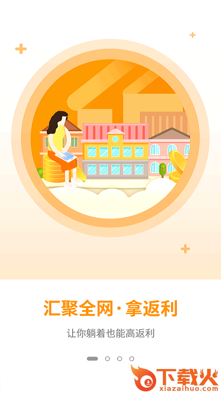 赚钱宝截图2