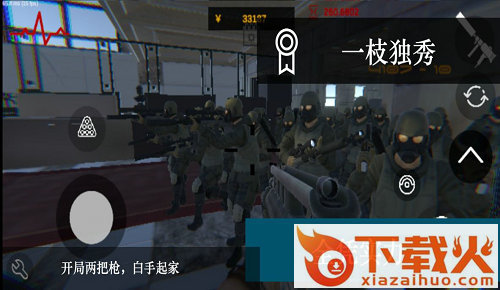 尸潮突围截图2