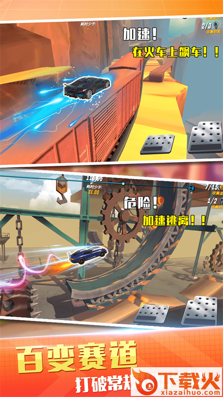 越野飞车赛截图2