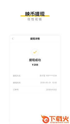 映兔私享截图2